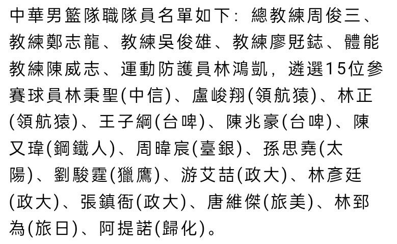 比赛焦点瞬间：第2分钟，劳塔罗接长传球头球摆渡小图拉姆弧顶凌空打门太正被门将没收。